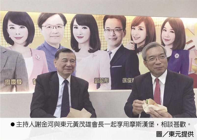 主持人謝金河與東元黃茂雄會(huì)長一起享用摩斯?jié)h堡，相談甚歡。圖／東元提供